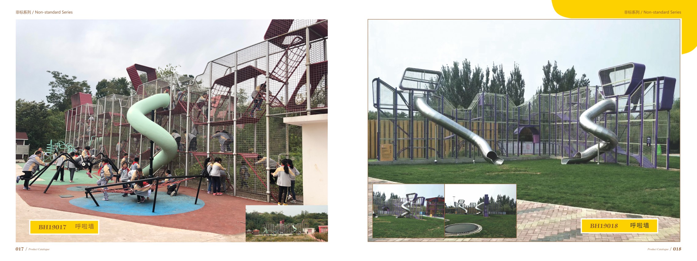 儿童滑滑梯（呼啦墙）