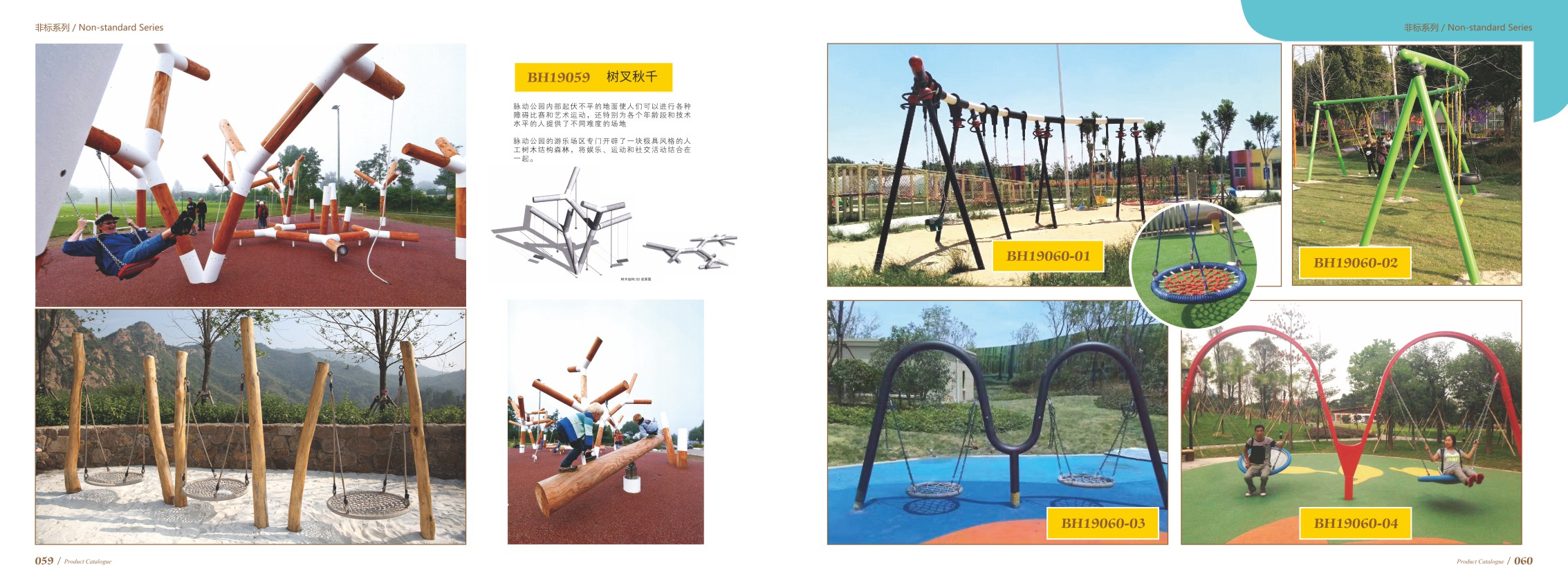 游乐设施（树叉秋千）