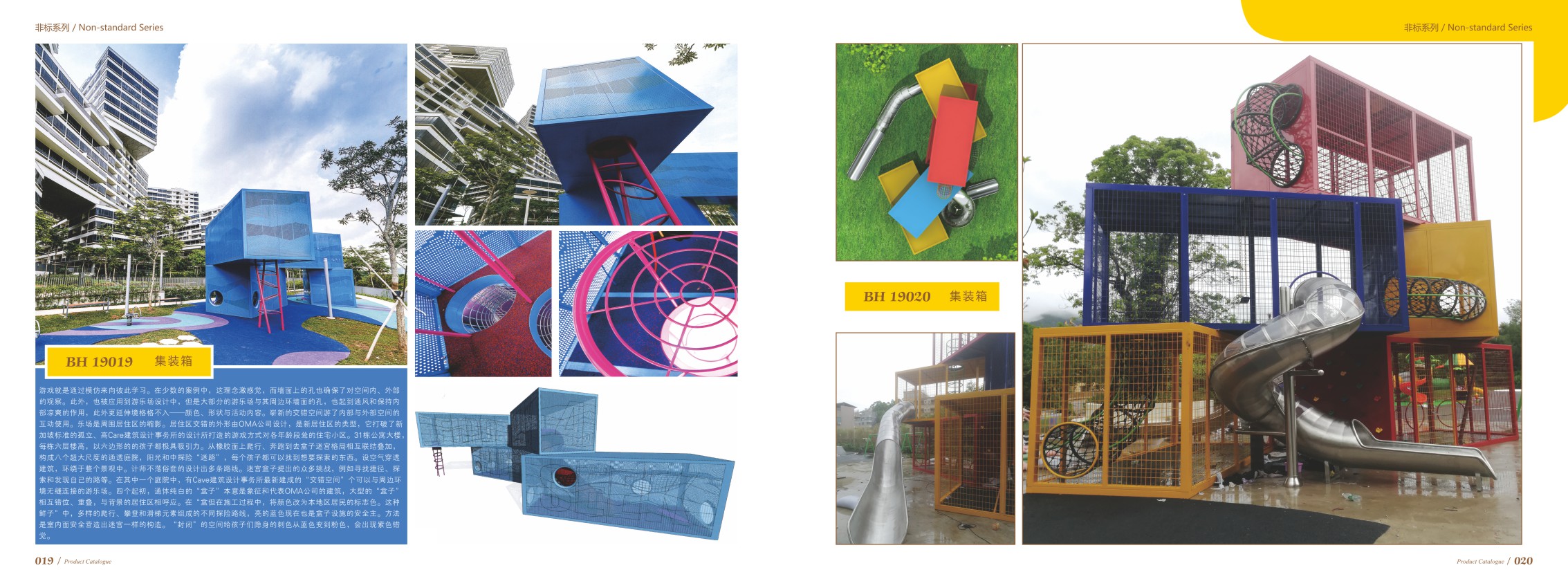 儿童滑滑梯（集装箱）