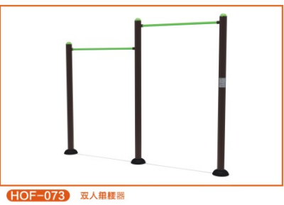 双人单杠