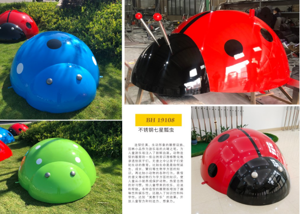 不锈钢七星瓢虫主题游乐设施