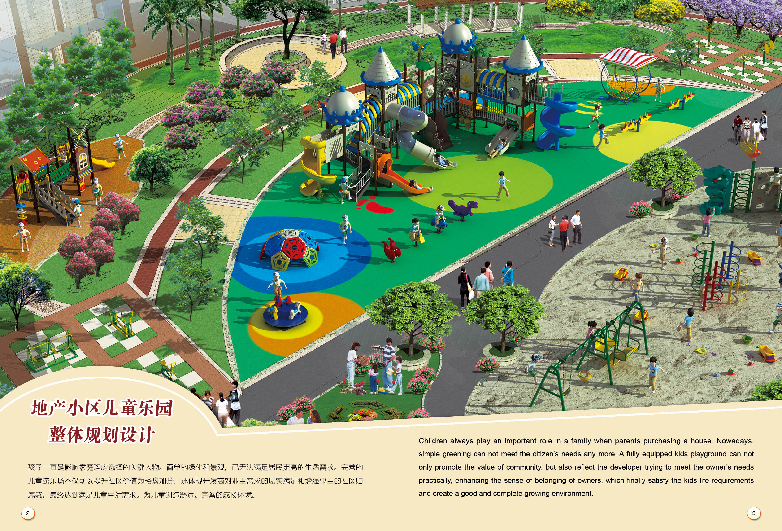 小区健身器材，儿童游乐设施，epdm橡胶地面，幼儿园桌椅，硅pu球场